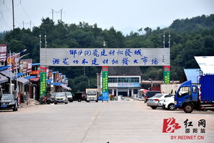 邵阳湘瓷竹木建材批发大市场一期9月正式开业 组图